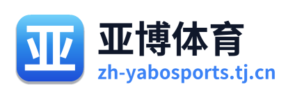 亚博体育